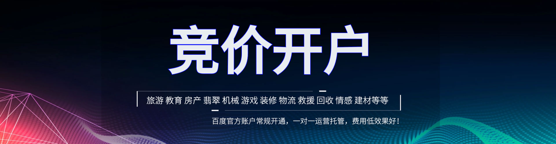 固原百度推广优化