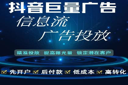 信息流广告开户全解析：案例背后的故事